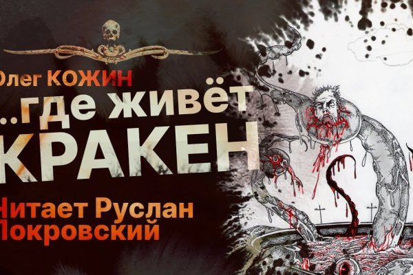 Кракен сайт нарк