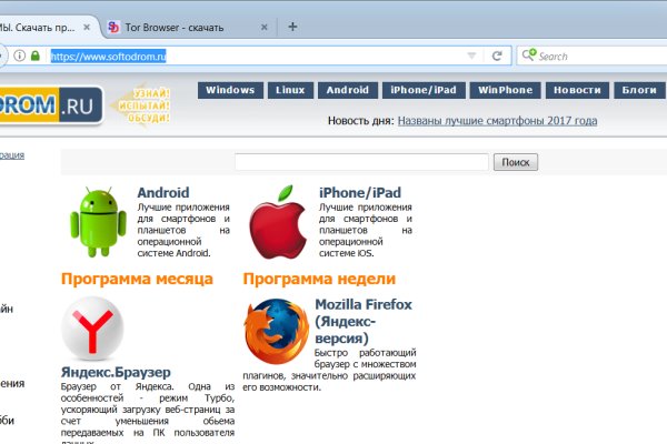Каталог онион сайтов